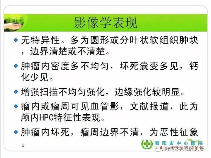 【病例】盆腔恶性血管周细胞瘤(外皮细胞瘤)1例