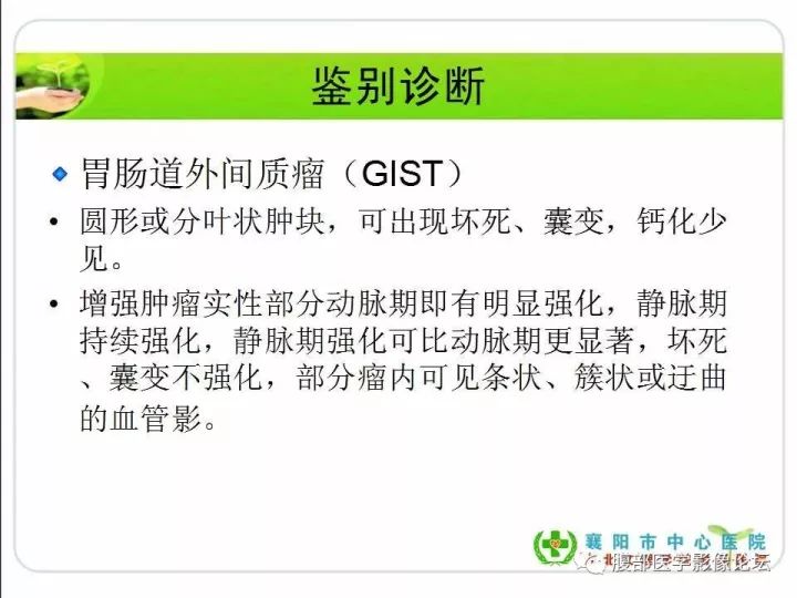 【病例】盆腔恶性血管周细胞瘤(外皮细胞瘤)1例