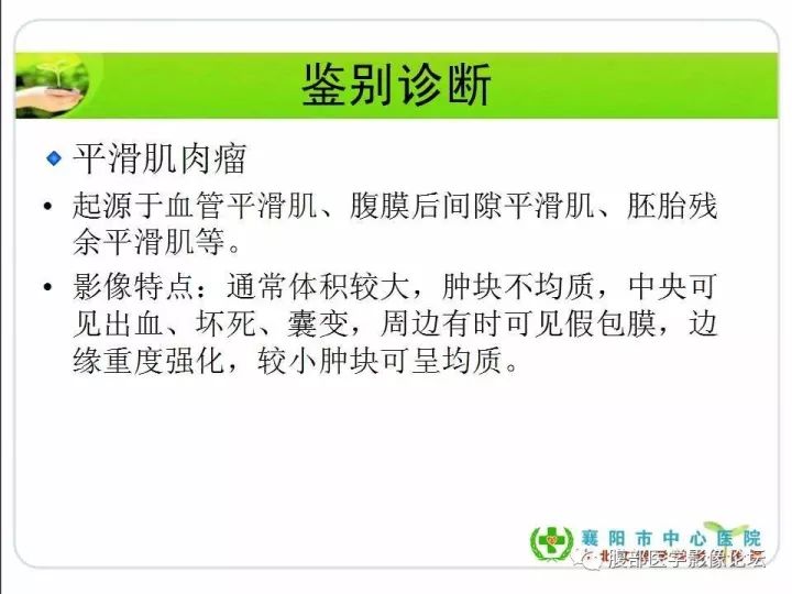 【病例】盆腔恶性血管周细胞瘤(外皮细胞瘤)1例