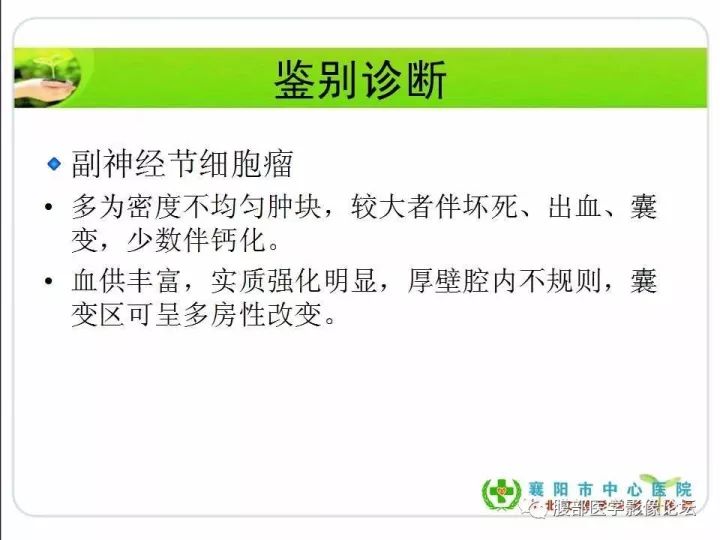 【病例】盆腔恶性血管周细胞瘤(外皮细胞瘤)1例