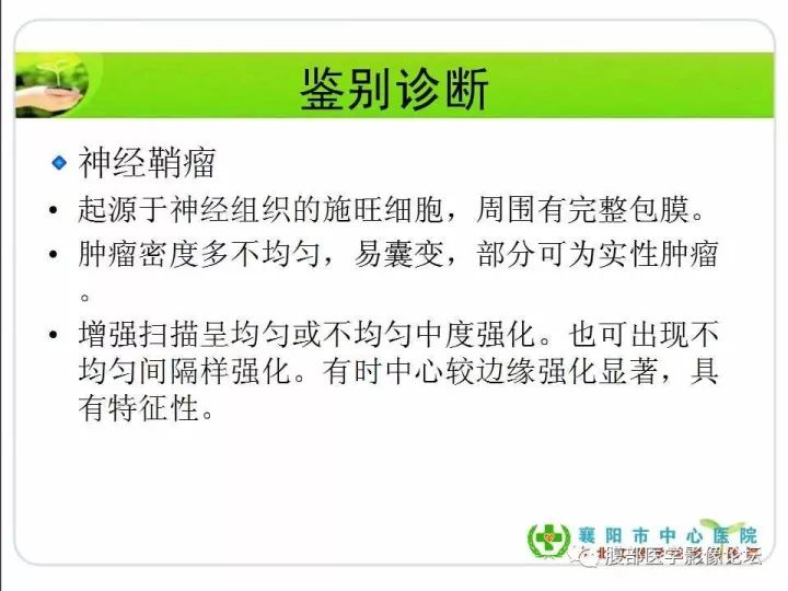 【病例】盆腔恶性血管周细胞瘤(外皮细胞瘤)1例