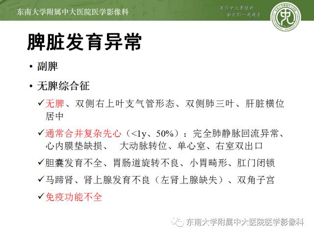 【病例】脾脏肿大两例PET/CT影像诊断与鉴别