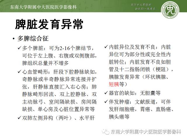 【病例】脾脏肿大两例PET/CT影像诊断与鉴别