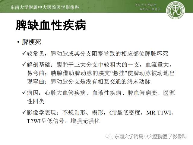 【病例】脾脏肿大两例PET/CT影像诊断与鉴别