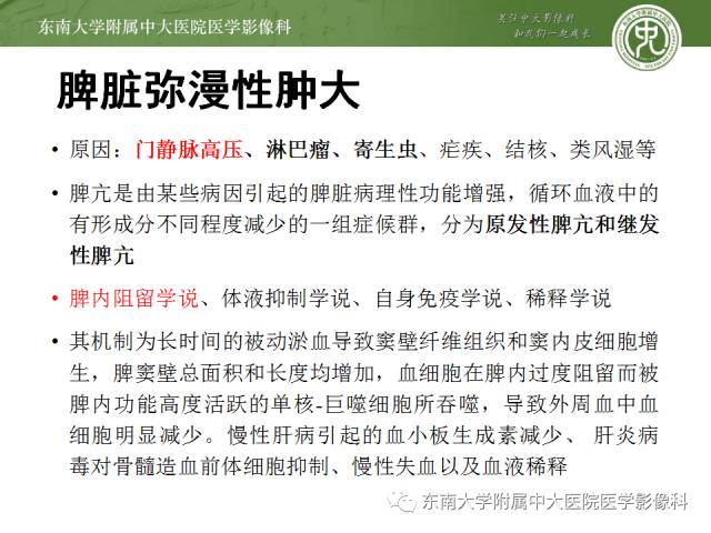 【病例】脾脏肿大两例PET/CT影像诊断与鉴别