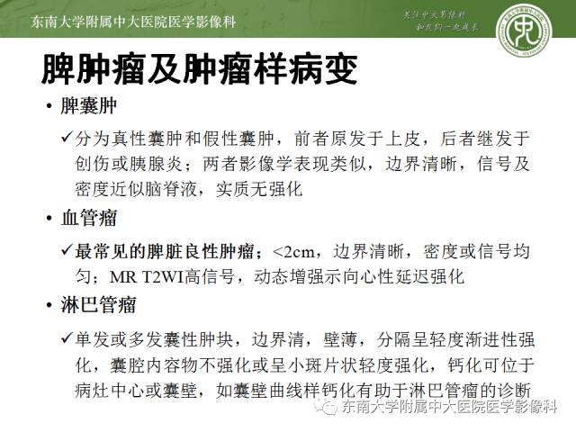 【病例】脾脏肿大两例PET/CT影像诊断与鉴别