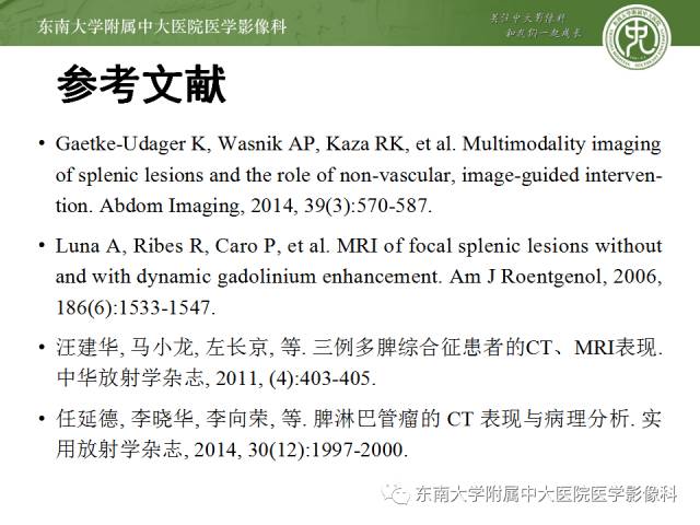 【病例】脾脏肿大两例PET/CT影像诊断与鉴别