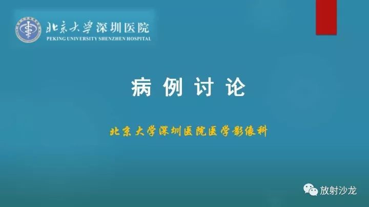 【病例】骶骨原始神经外胚层肿瘤1例CT及MR