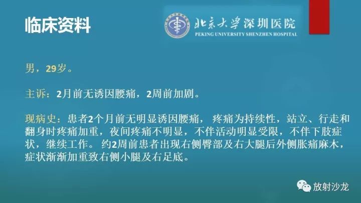 【病例】骶骨原始神经外胚层肿瘤1例CT及MR