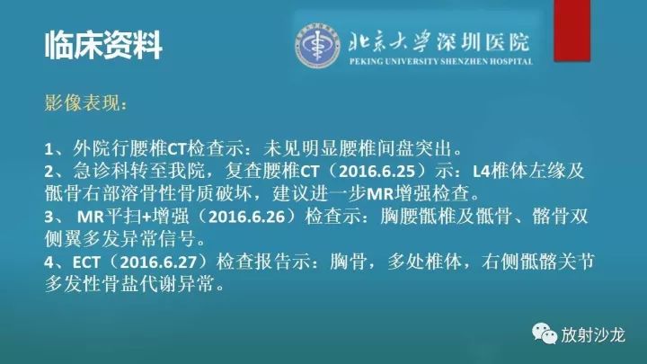 【病例】骶骨原始神经外胚层肿瘤1例CT及MR