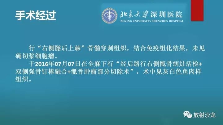 【病例】骶骨原始神经外胚层肿瘤1例CT及MR