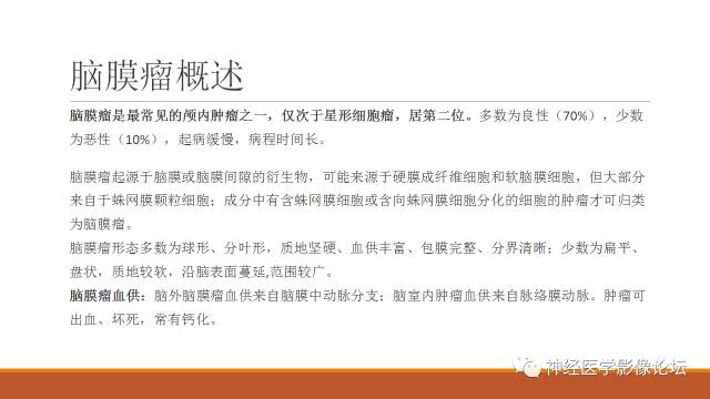 【病例】鞍旁分泌型脑膜瘤1例CT及MR