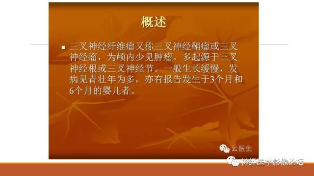【病例】鞍旁分泌型脑膜瘤1例CT及MR