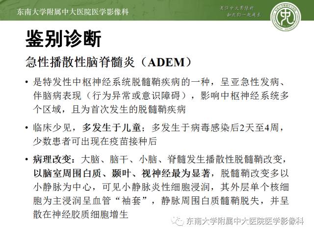 【病例】单纯疱疹型病毒性脑炎1例MR 【病例】单纯疱疹型病毒性脑炎1例MR