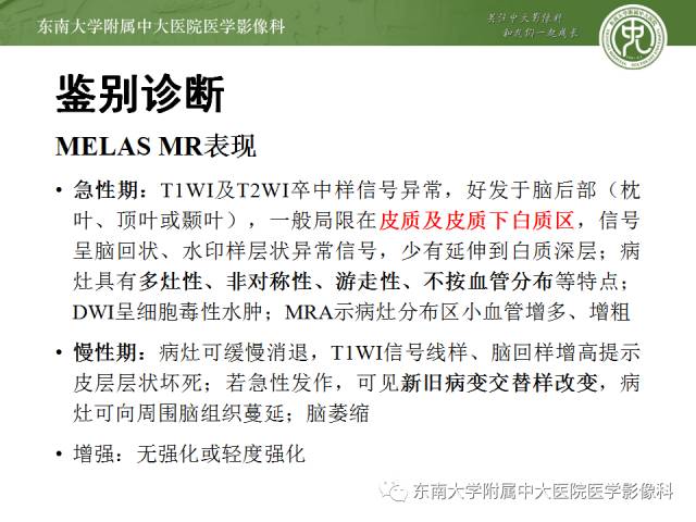 【病例】单纯疱疹型病毒性脑炎1例MR 【病例】单纯疱疹型病毒性脑炎1例MR