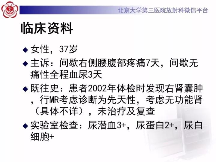 【病例】右肾乳头状肾细胞癌1例CT影像表现