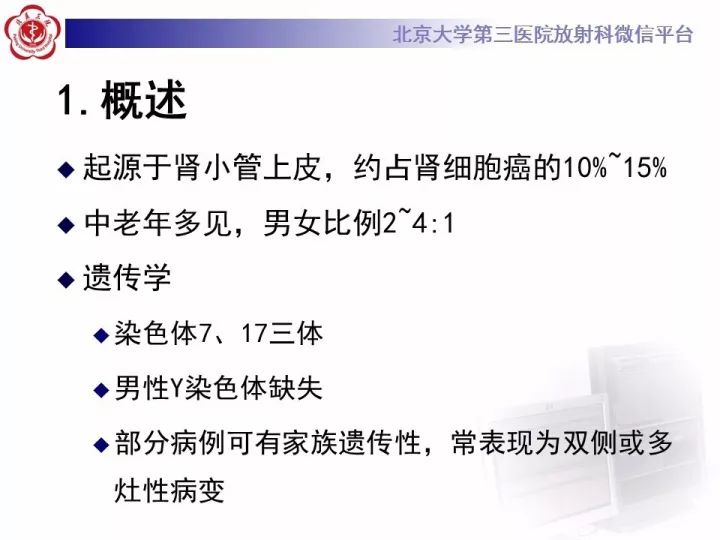 【病例】右肾乳头状肾细胞癌1例CT影像表现