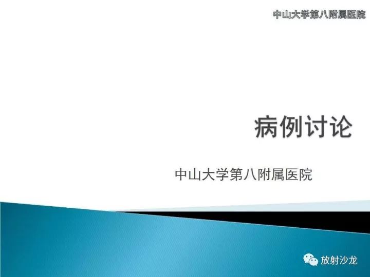 【病例】膀胱淋巴瘤1例CT影像表现