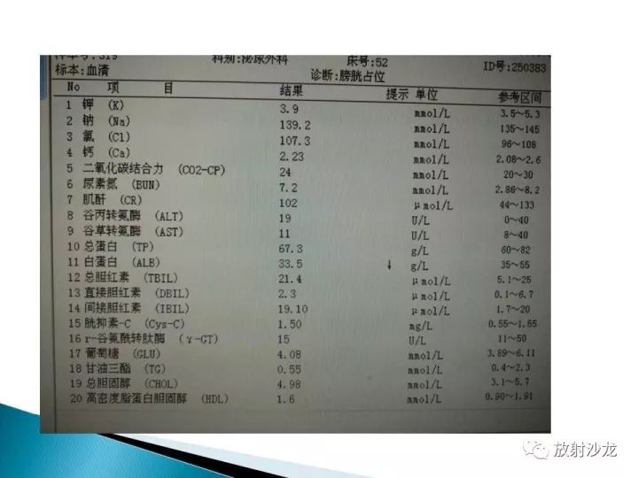 【病例】膀胱淋巴瘤1例CT影像表现