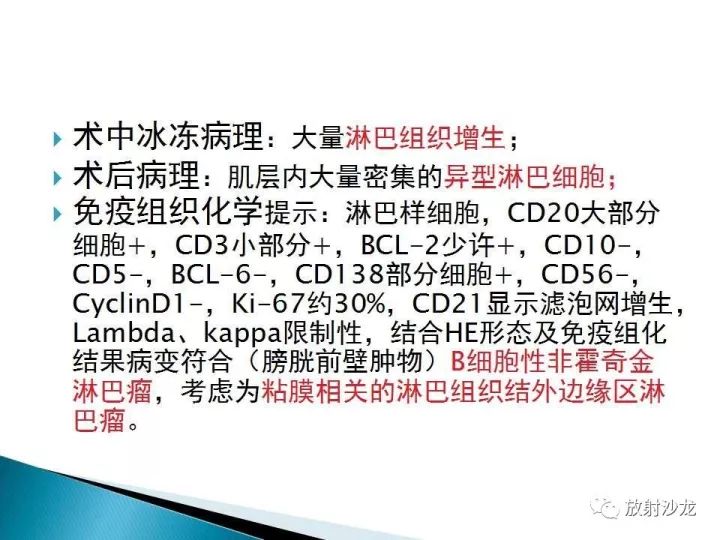 【病例】膀胱淋巴瘤1例CT影像表现