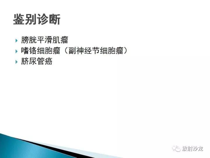 【病例】膀胱淋巴瘤1例CT影像表现
