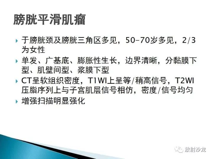 【病例】膀胱淋巴瘤1例CT影像表现