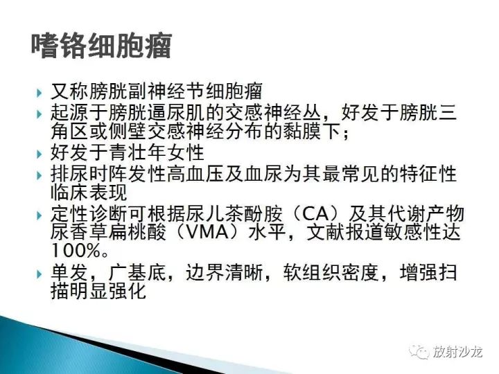 【病例】膀胱淋巴瘤1例CT影像表现