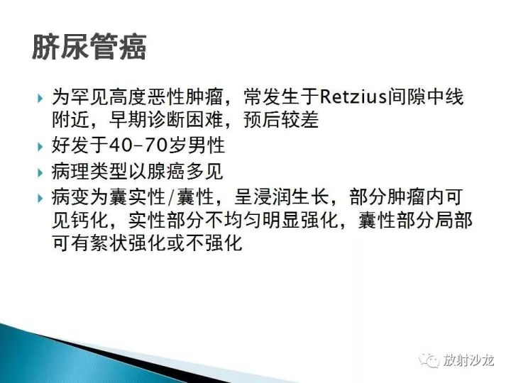 【病例】膀胱淋巴瘤1例CT影像表现
