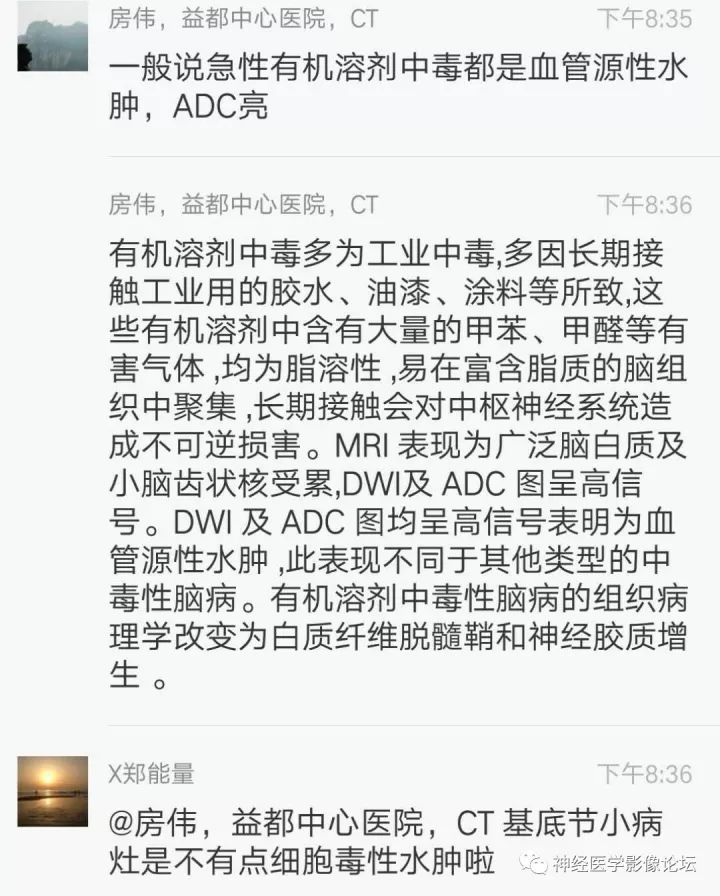 【病例】不多见苯中毒脑病一例MR 【病例】不多见苯中毒脑病一例MR