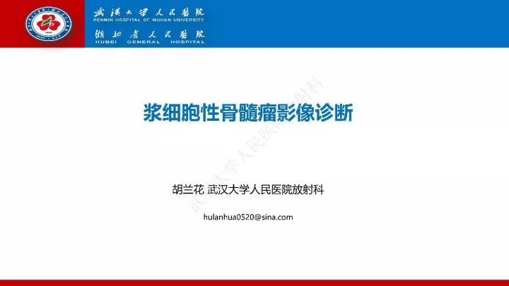 【病例】髂骨浆细胞性骨髓瘤1例MR影像诊断