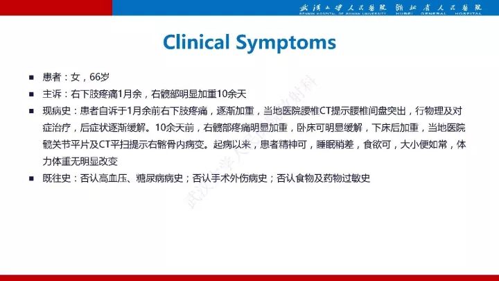 【病例】髂骨浆细胞性骨髓瘤1例MR影像诊断