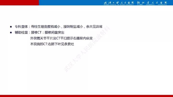 【病例】髂骨浆细胞性骨髓瘤1例MR影像诊断