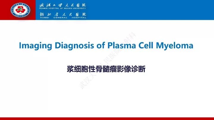 【病例】髂骨浆细胞性骨髓瘤1例MR影像诊断