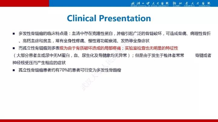 【病例】髂骨浆细胞性骨髓瘤1例MR影像诊断