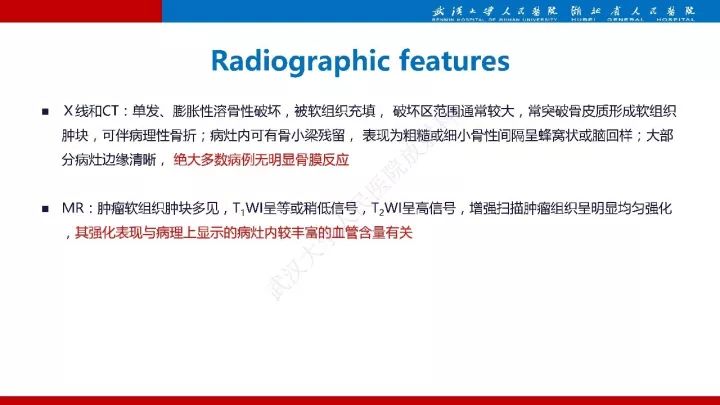 【病例】髂骨浆细胞性骨髓瘤1例MR影像诊断