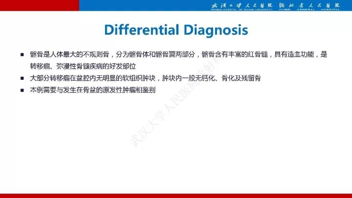 【病例】髂骨浆细胞性骨髓瘤1例MR影像诊断