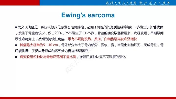 【病例】髂骨浆细胞性骨髓瘤1例MR影像诊断