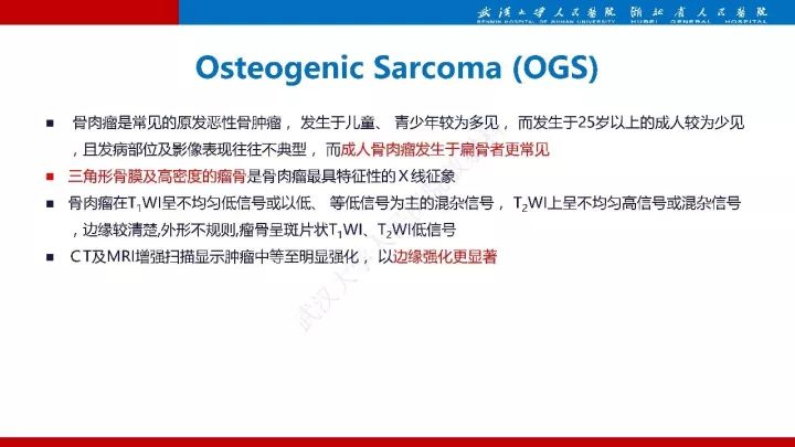 【病例】髂骨浆细胞性骨髓瘤1例MR影像诊断