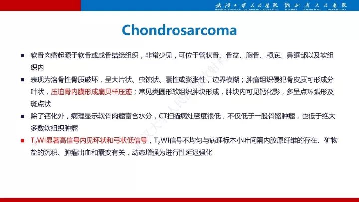 【病例】髂骨浆细胞性骨髓瘤1例MR影像诊断