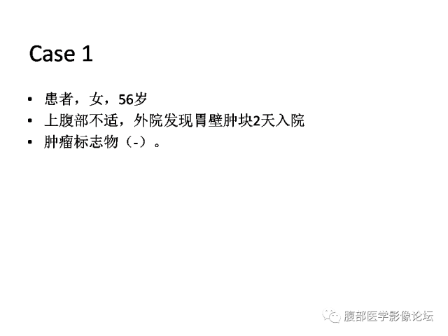 【病例】胃壁粘膜下占位3例CT影像表现