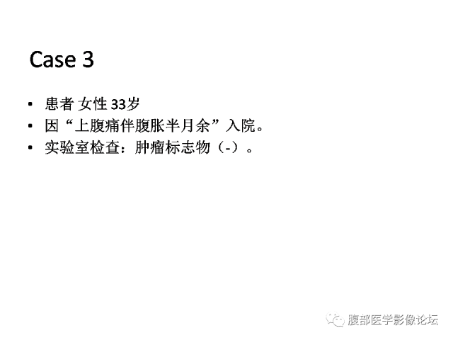 【病例】胃壁粘膜下占位3例CT影像表现
