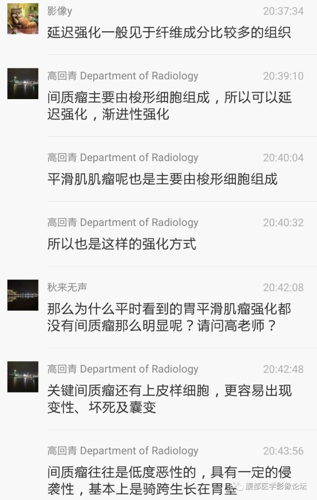 【病例】胃壁粘膜下占位3例CT影像表现