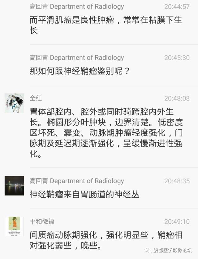 【病例】胃壁粘膜下占位3例CT影像表现
