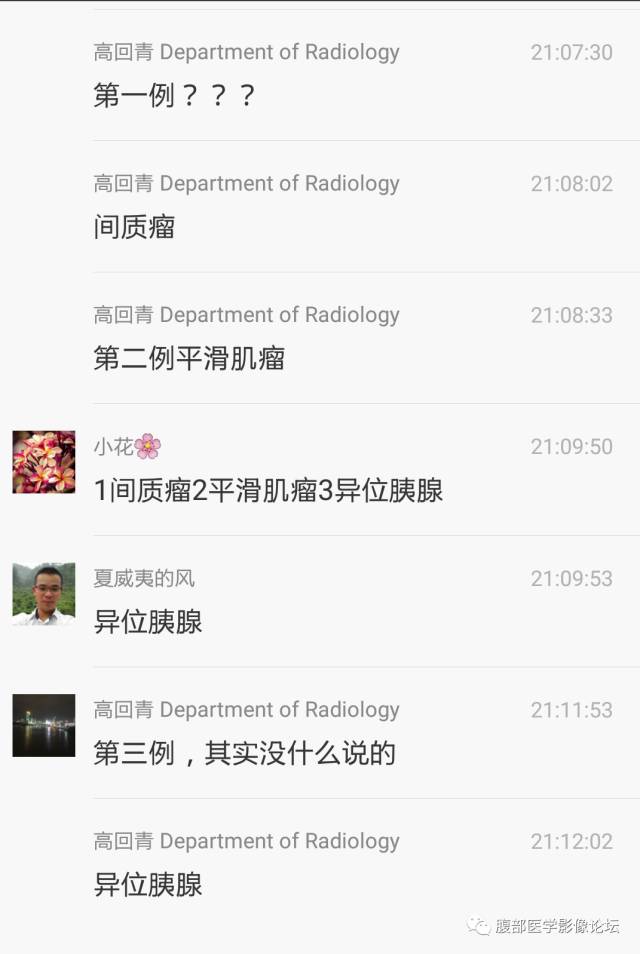 【病例】胃壁粘膜下占位3例CT影像表现
