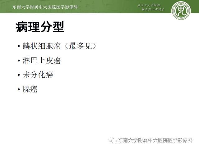【晨读结果公布】2017.10.25 头颈部疾病