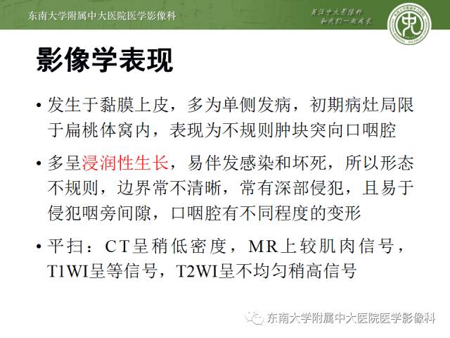 【晨读结果公布】2017.10.25 头颈部疾病