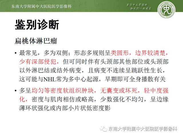 【晨读结果公布】2017.10.25 头颈部疾病