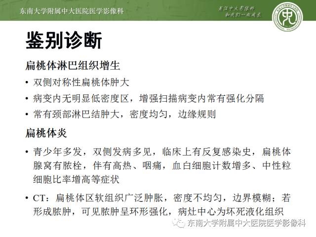 【晨读结果公布】2017.10.25 头颈部疾病