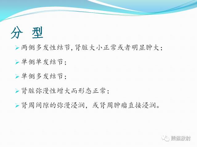 【病例】原发性肾淋巴瘤1例CT影像表现