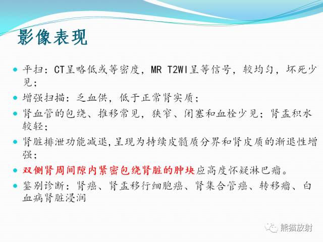 【病例】原发性肾淋巴瘤1例CT影像表现